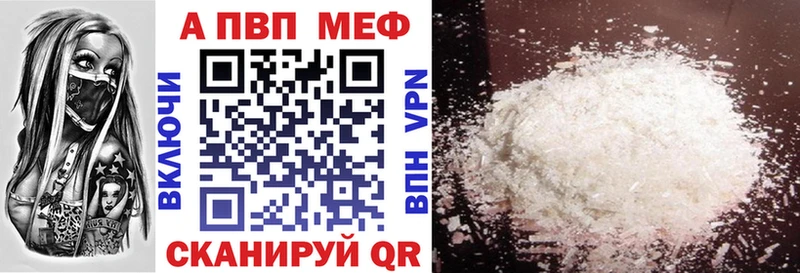 Alpha PVP кристаллы  Таганрог 