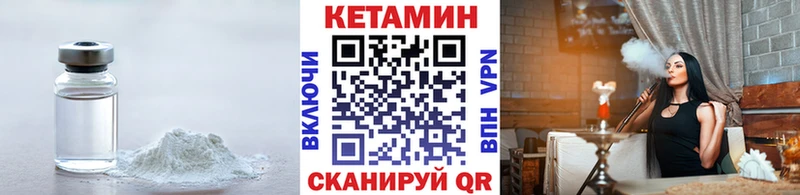 Кетамин VHQ  цены   маркетплейс телеграм  Таганрог 