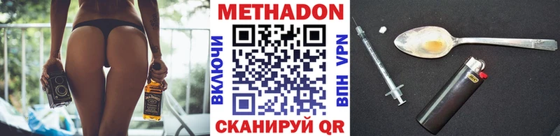дарк нет Telegram  Таганрог  МЕТАДОН VHQ 